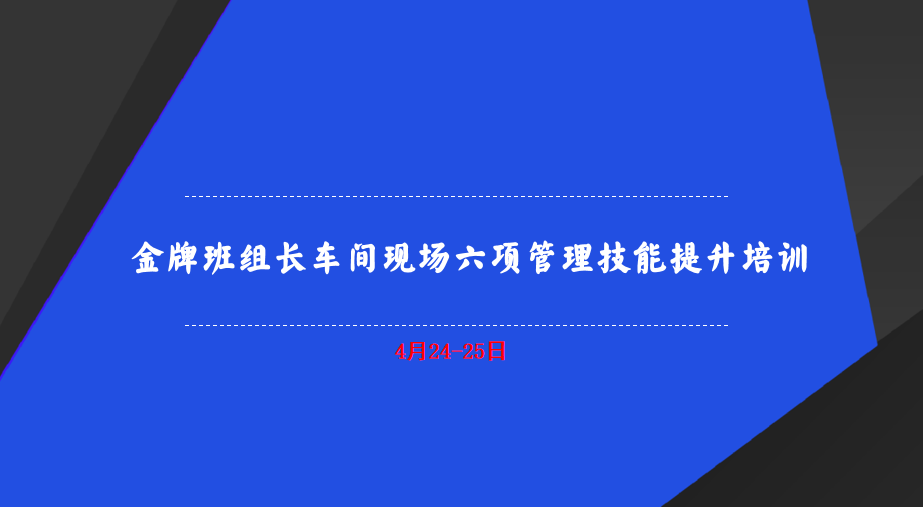 4月班组长.png