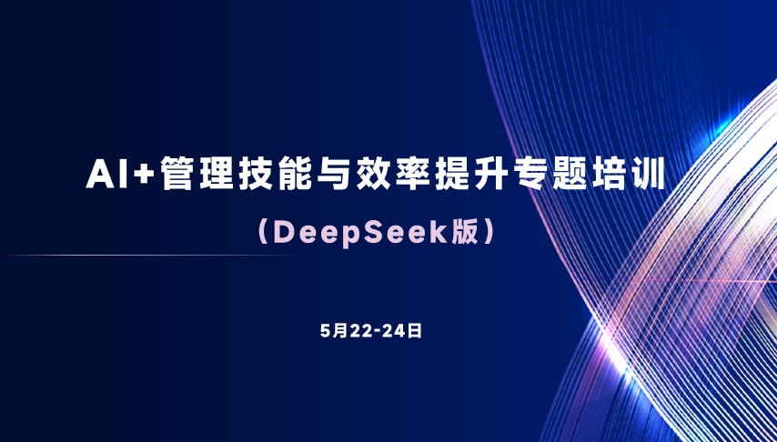 5月AI管理.png